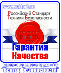 Журнал инструктажа по охране труда и технике безопасности в Стерлитамаке vektorb.ru
