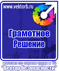 Журнал учета инструктажа по охране труда для работников в Стерлитамаке купить vektorb.ru