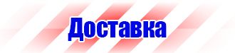 Журнал выдачи инструктажей по охране труда для работников в Стерлитамаке vektorb.ru