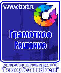 Информационный стенд уголок потребителя в Стерлитамаке купить vektorb.ru