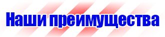 Стенд охрана труда с двумя перекидными системами в Стерлитамаке купить vektorb.ru