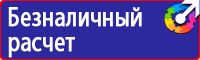 Журнал учета инструктажа по пожарной безопасности на рабочем месте в Стерлитамаке купить vektorb.ru