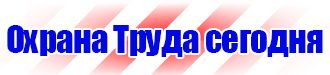 Журнал учета инструктажа по пожарной безопасности на рабочем месте в Стерлитамаке vektorb.ru