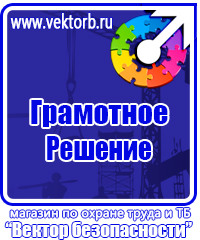 Журнал учета инструктажей по пожарной безопасности на рабочем месте в Стерлитамаке купить vektorb.ru