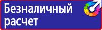 Журнал учета инструктажей по пожарной безопасности в Стерлитамаке купить vektorb.ru