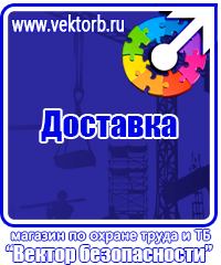 Журнал учета инструктажей по пожарной безопасности в Стерлитамаке vektorb.ru