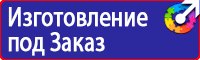 Информационные стенды по охране труда в Стерлитамаке vektorb.ru