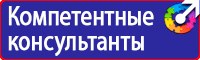 Информационные стенды охране труда в Стерлитамаке vektorb.ru