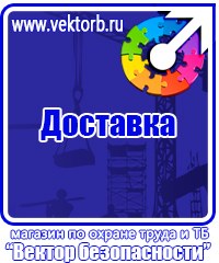 Подставка напольная для огнетушителя универсальная в Стерлитамаке купить vektorb.ru
