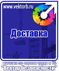 Огнетушители цены в Стерлитамаке vektorb.ru