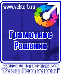 Огнетушители цены в Стерлитамаке купить vektorb.ru