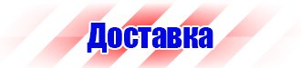 Знаки к правилам личной экологической безопасности в Стерлитамаке купить vektorb.ru