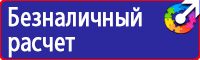 Журналы по технике безопасности на рабочем месте в Стерлитамаке купить vektorb.ru