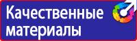 Стенды по безопасности дорожного движения на предприятии в Стерлитамаке vektorb.ru