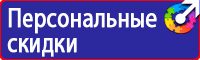 Журнал учета выдачи инструкций по охране труда на предприятии в Стерлитамаке vektorb.ru