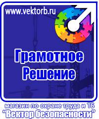 Журнал трехступенчатого контроля по охране труда купить в Стерлитамаке купить vektorb.ru
