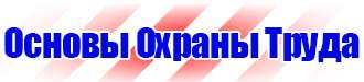 Плакаты по электробезопасности не включать работают люди в Стерлитамаке купить vektorb.ru