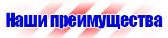 Журнал учета инструктажа по технике безопасности на рабочем месте в Стерлитамаке купить vektorb.ru