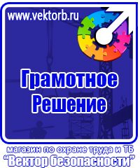 Журнал целевого инструктажа по охране труда в Стерлитамаке vektorb.ru