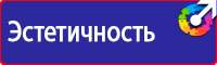 Стенды по охране труда на автомобильном транспорте в Стерлитамаке vektorb.ru