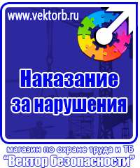 Плакаты по охране труда на автомобильном транспорте купить в Стерлитамаке