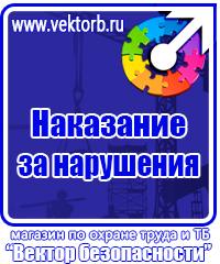 Заказать плакаты по охране труда на автомобильном транспорте купить в Стерлитамаке