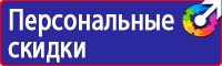 Информационный щит на стройке в Стерлитамаке купить vektorb.ru