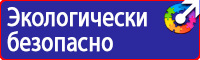 Информационный щит на стройплощадке купить в Стерлитамаке