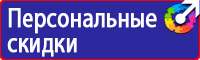 Журнал регистрации инструктажей по технике безопасности на рабочем месте в Стерлитамаке vektorb.ru