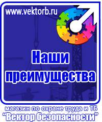 Журнал регистрации инструктажа по пожарной безопасности купить в Стерлитамаке купить vektorb.ru
