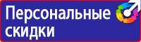 Журнал регистрации инструктажей по пожарной безопасности купить в Стерлитамаке vektorb.ru