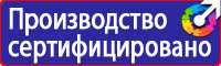 Информационный стенд по охране труда и технике безопасности в Стерлитамаке vektorb.ru