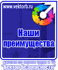 Стенд с дверцей из оргстекла в Стерлитамаке купить vektorb.ru
