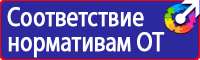 Стенд с дверцей уличный в Стерлитамаке купить vektorb.ru
