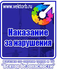 Предупреждающие знаки железной дороги в Стерлитамаке купить vektorb.ru