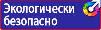 Предупреждающие знаки на железной дороги в Стерлитамаке купить vektorb.ru