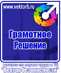 Все журналы по электробезопасности в Стерлитамаке vektorb.ru