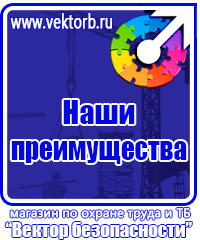 Журналы по электробезопасности на производстве в Стерлитамаке vektorb.ru