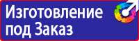 Знак пожарной безопасности характеристика в Стерлитамаке купить vektorb.ru