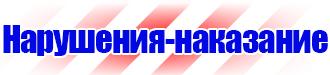Цветовая маркировка трубопроводов в Стерлитамаке vektorb.ru
