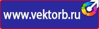 Цветовая маркировка технологических трубопроводов в Стерлитамаке купить vektorb.ru