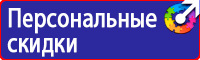 Стенд уголок по охране труда с логотипом в Стерлитамаке купить vektorb.ru