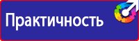Знаки пожарной безопасности флуоресцентные в Стерлитамаке vektorb.ru