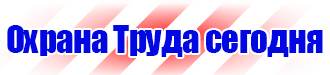Информационный щит строительной площадки купить в Стерлитамаке vektorb.ru