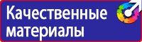 Плакат т05 не включать работают люди 200х100мм пластик в Стерлитамаке vektorb.ru