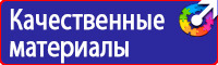 Какие существуют знаки пожарной безопасности в Стерлитамаке купить vektorb.ru