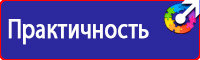 Предупреждающие знаки по технике безопасности в Стерлитамаке vektorb.ru