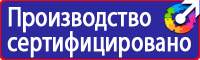 Стенд по гражданской обороне и чрезвычайным ситуациям в Стерлитамаке vektorb.ru