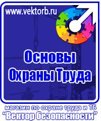 Знак безопасности огнеопасно газ в Стерлитамаке vektorb.ru