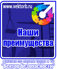 vektorb.ru Фотолюминесцентные знаки в Стерлитамаке
